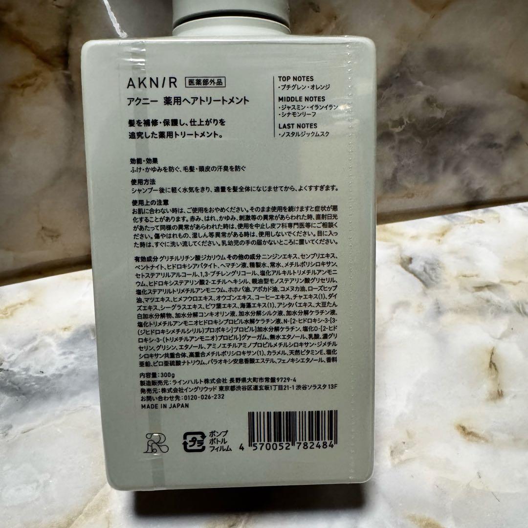 新品☆AKNIR 薬用ヘアシャンプー＆トリートメント＆ヘアスカルプセラム