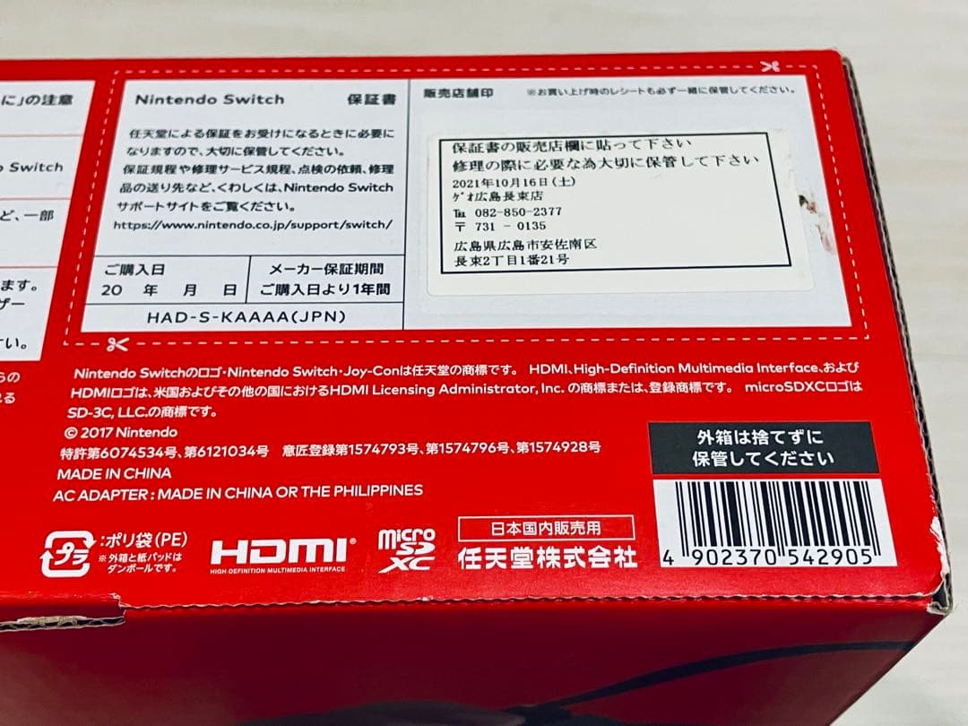d*9様 【美品】Nintendo Switch Joy-Con　グレー