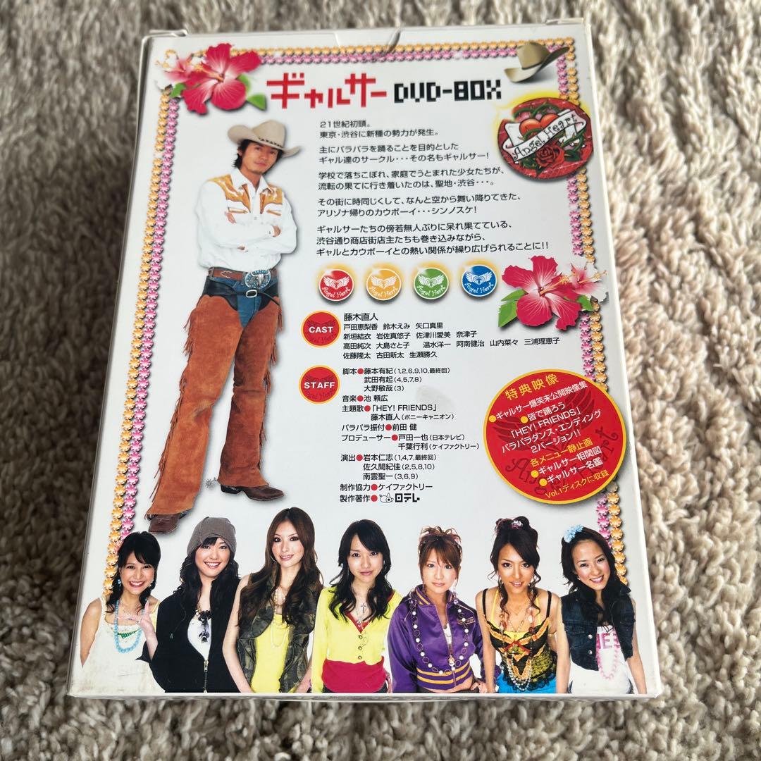 ギャルサー DVD-BOX