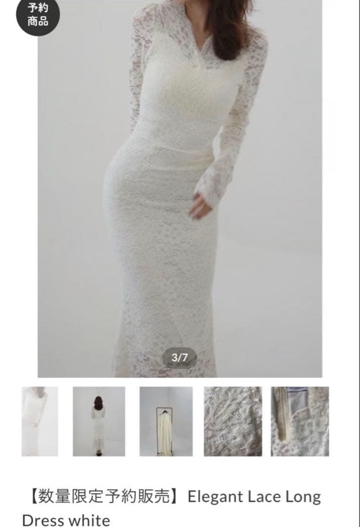 新品 BOCHERON Elegant Lace Long Dress ブラック