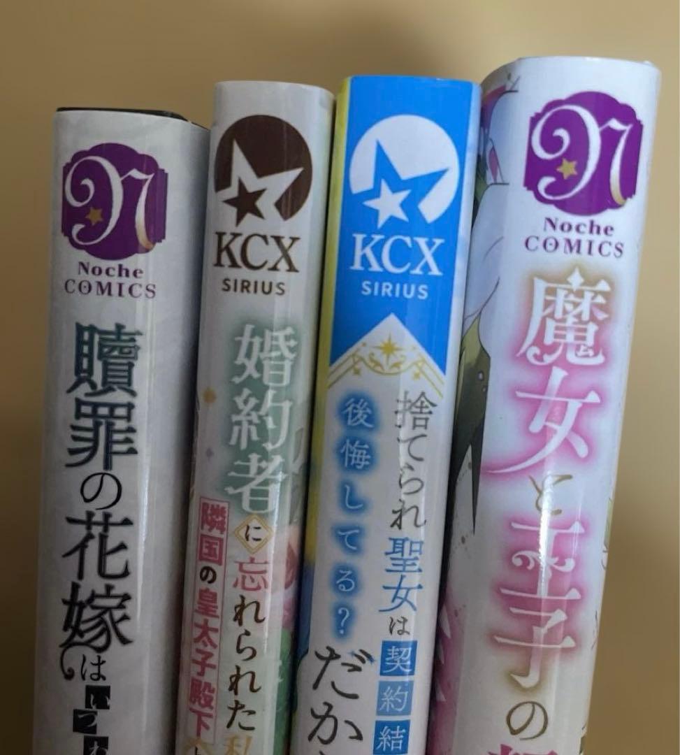 婚約者に忘れられた私、隣国の皇太子殿下と偽装婚約することになりました3