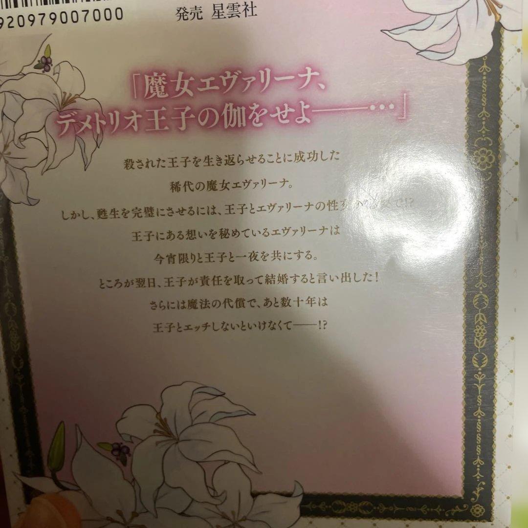 婚約者に忘れられた私、隣国の皇太子殿下と偽装婚約することになりました3