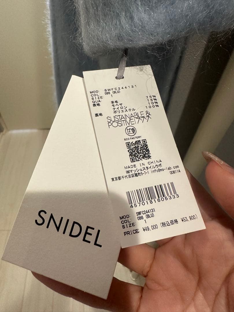 新品未使用 snidel シャギーロングコート 2024AW