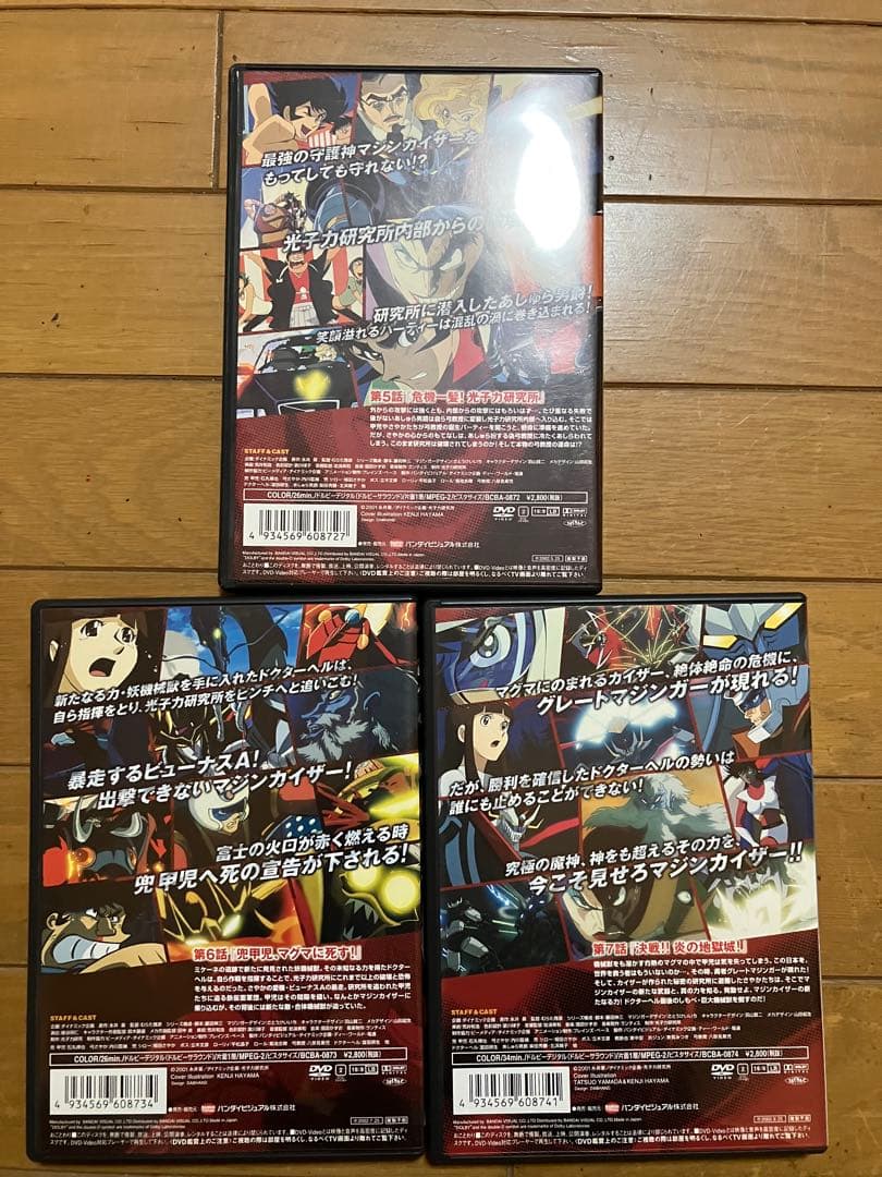 マジンカイザー DVD 全7巻