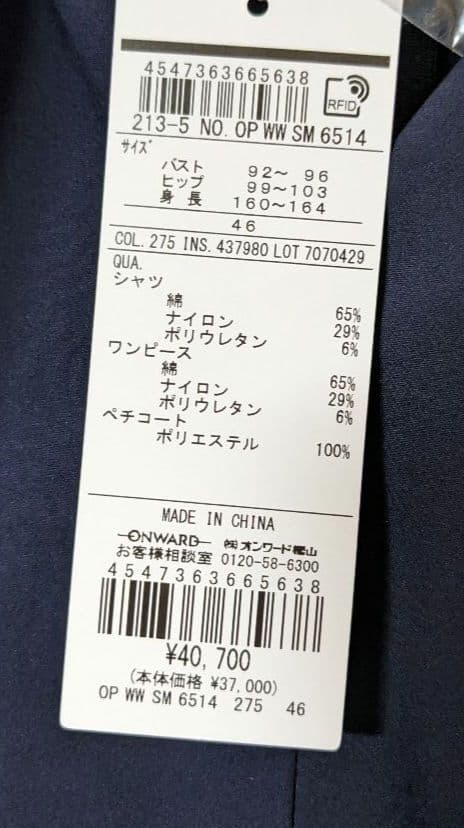 23区　ロングワンピース　完売　アンサンブル　シャツ　大きいサイズ　セットアップ