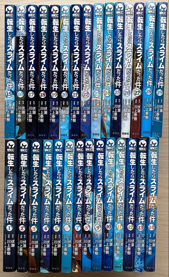 転生したらスライムだった件全巻(1〜29巻)