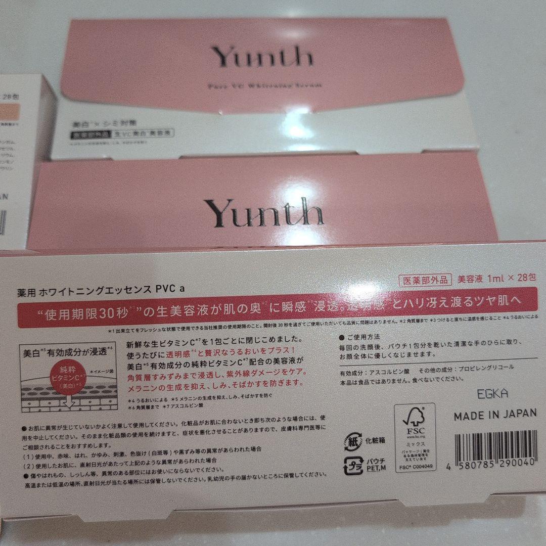 【今日だけ】Yunth Pure VCホワイトニングセラム 28包×3