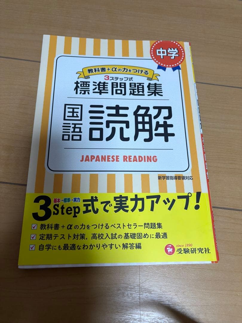 ★参考書中学問題集まとめ売り準拠ドリル　チャート式ゼッタイわかる数学英語地理歴史