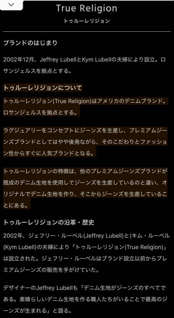 いちご⭐️USA製⭐️TRUE RELIGION RAINBOW JOEY L