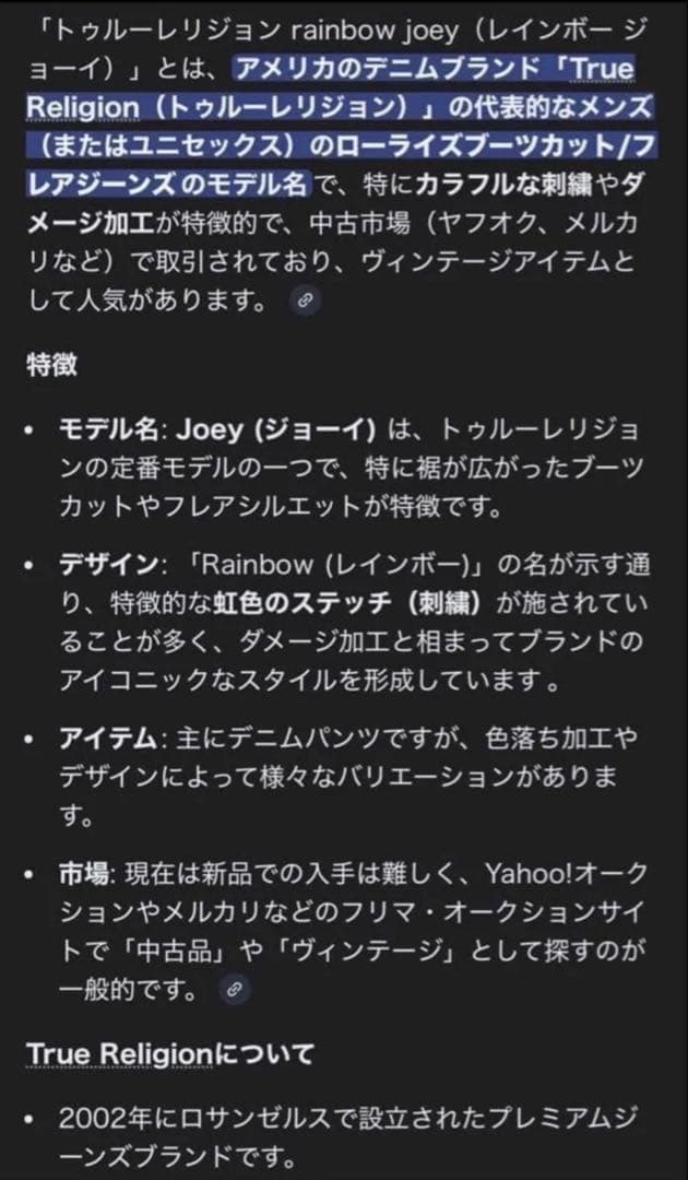 いちご⭐️USA製⭐️TRUE RELIGION RAINBOW JOEY L