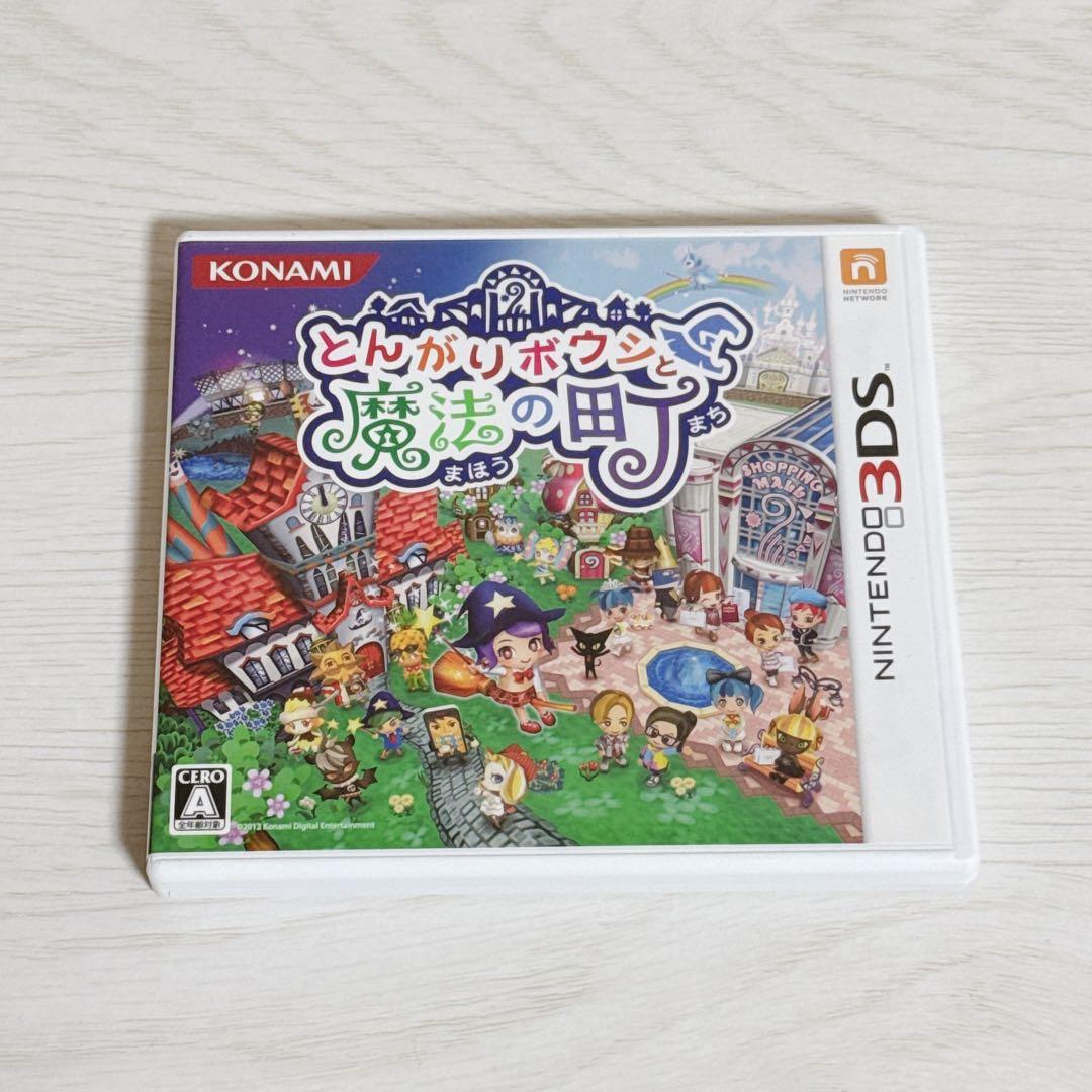 とんがりボウシと魔法の町 コンプリートガイド本 3DS セット売り