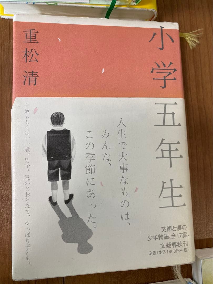 中学受験対策児童書　2冊750円