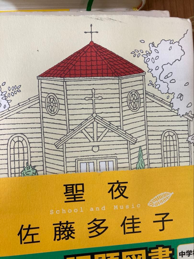 中学受験対策児童書　2冊750円