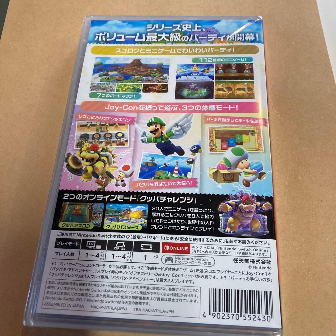 新品　マリオパーティ　ジャンボリー