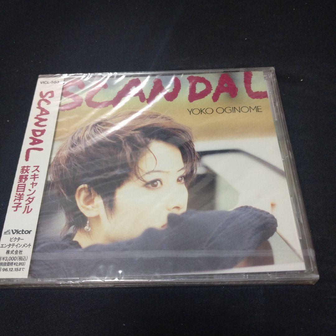新品　荻野目洋子　スキャンダル　16枚目オリジナル・アルバム