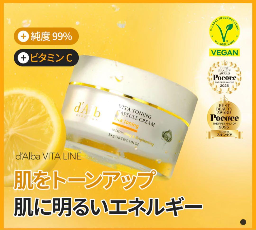 ラスト！【新品】ダルバ ビタラインセット 化粧水 美容液 クリーム おまけ