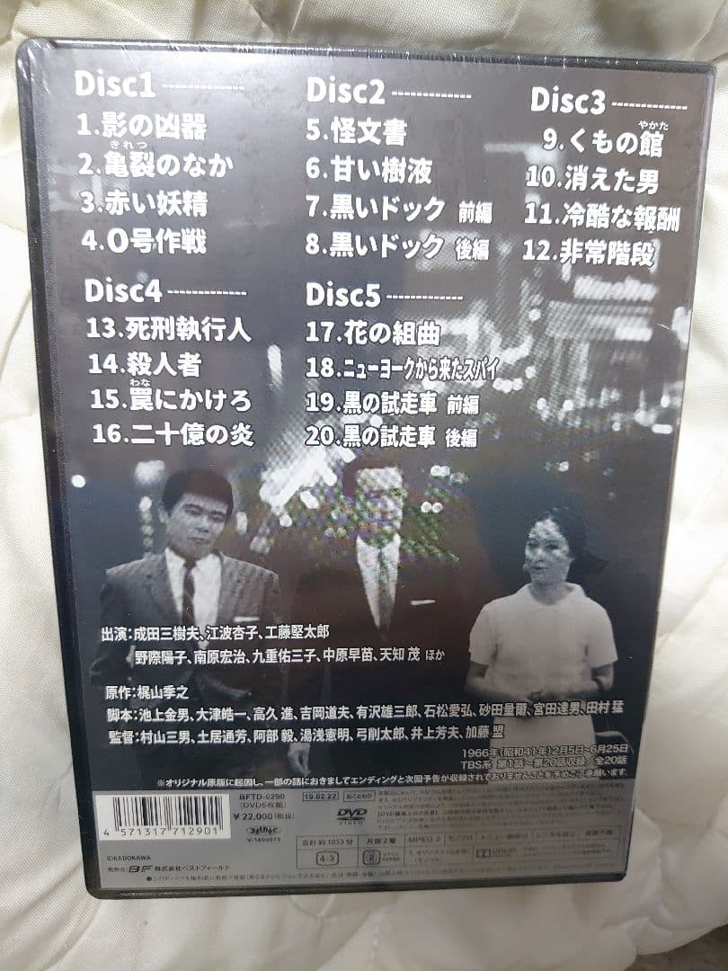 土曜日の虎 コレクターズDVD BOX 未開封商品