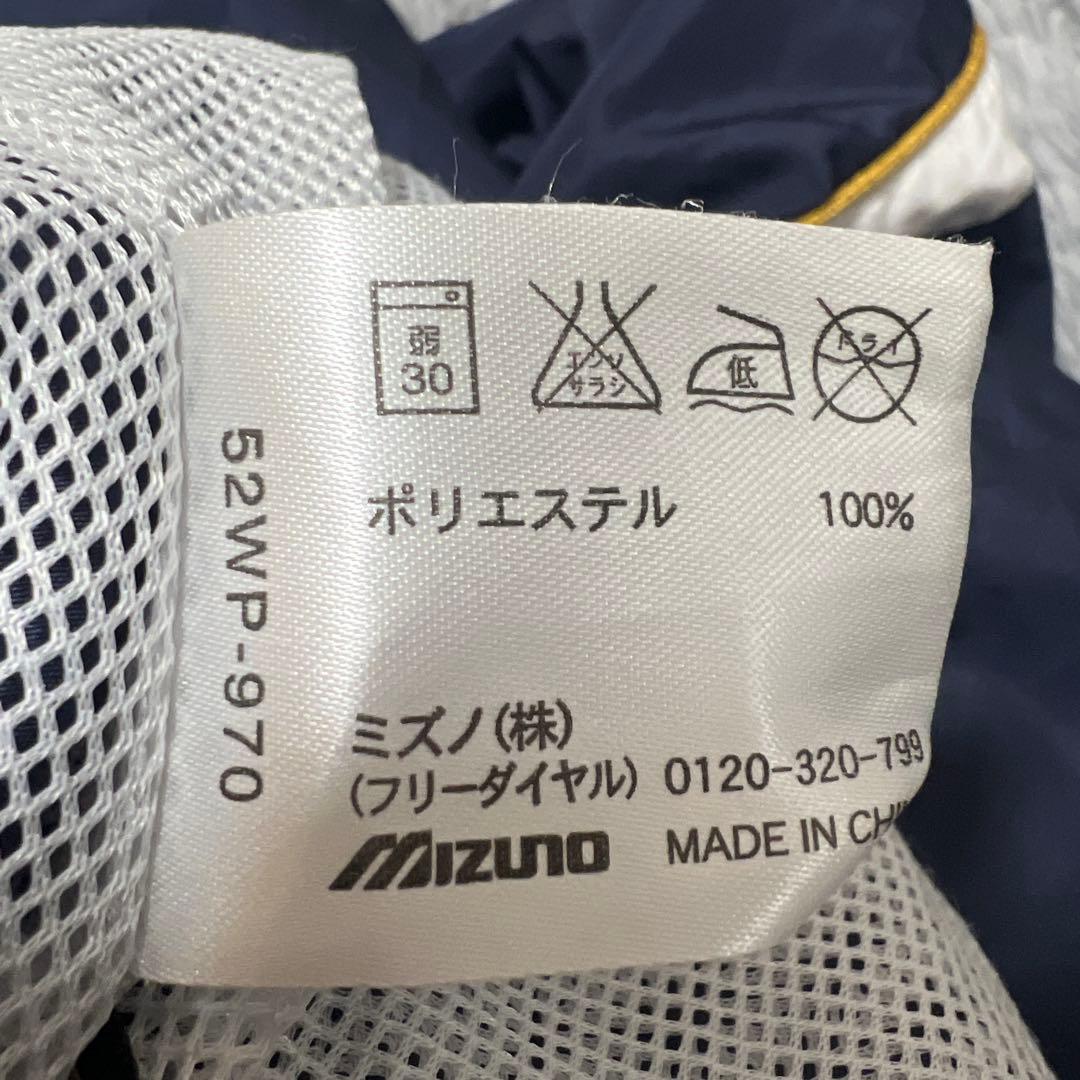 ミズノ　ミズノプロ　ウインドブレーカー　上下　トレーニングウェア　野球