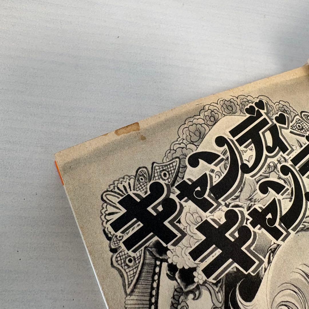 初版あり！全巻セット★キャンディ・キャンディ 全9巻 黒文字版