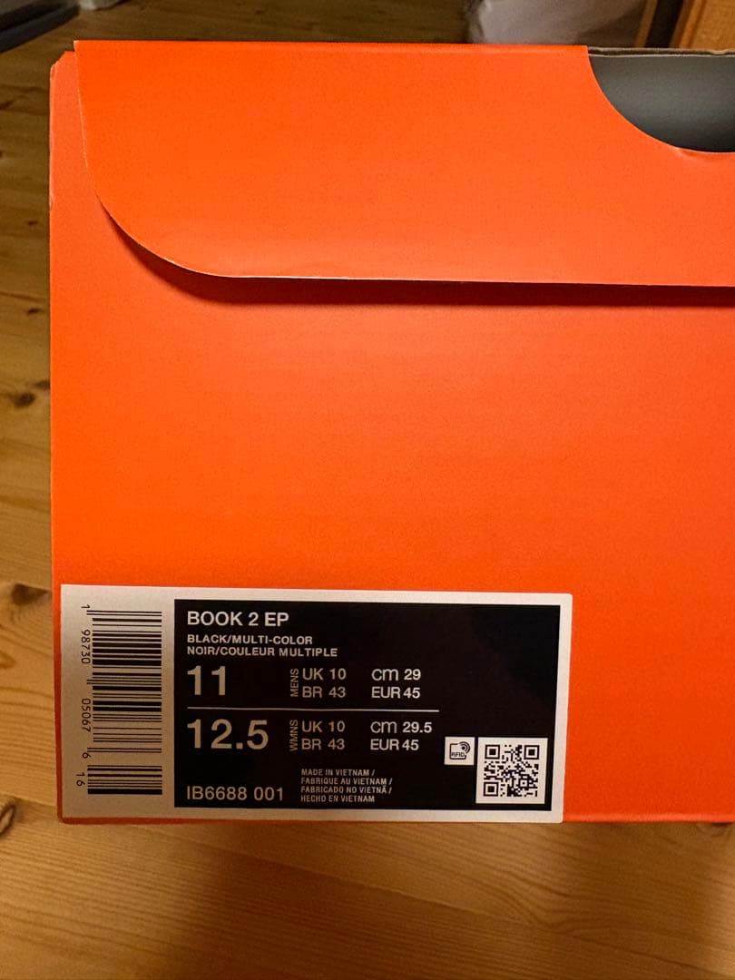 NIKE BOOK2 Rising ナイキ　ブック2 nike book2
