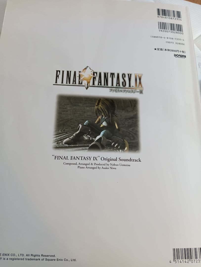 ファイナルファンタジー9　オリジナルサウンドトラック　楽しいバイエル併用　楽譜
