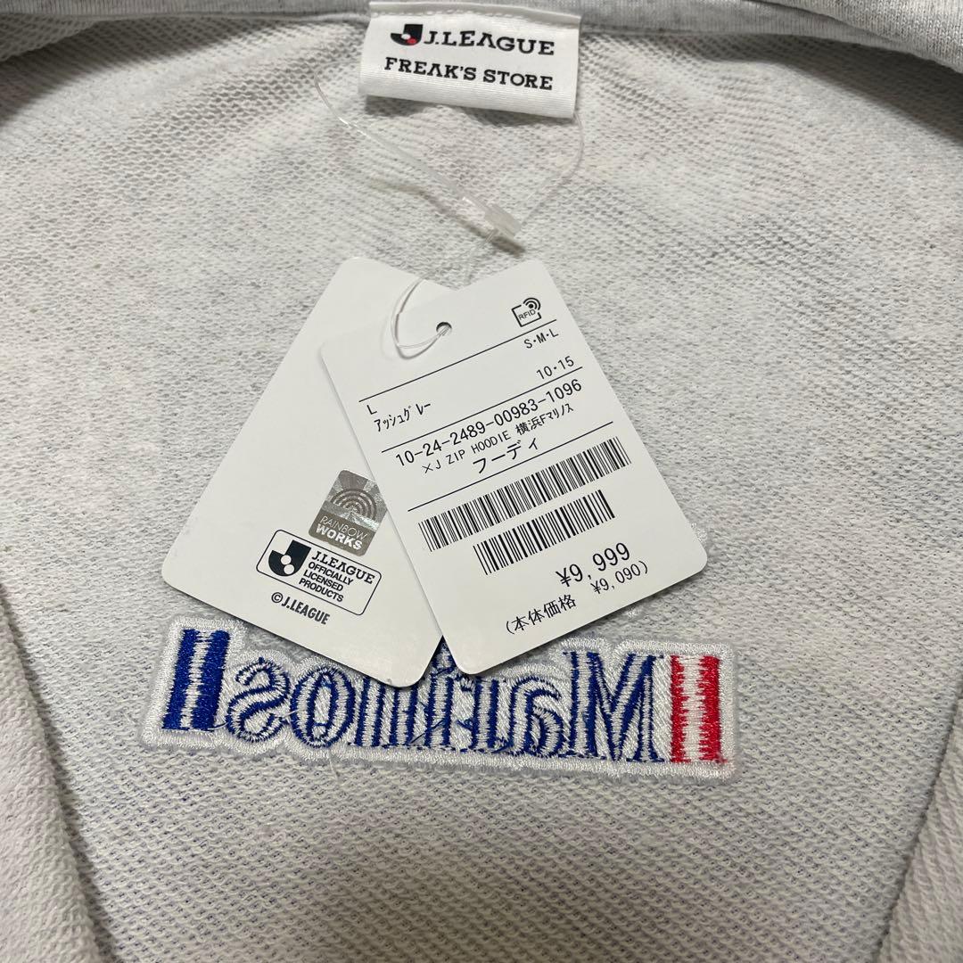 横浜F・マリノス フリークスストア 別注フーディー パーカー Lサイズ