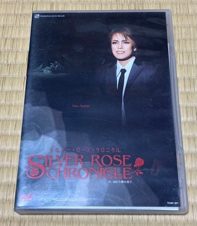 宝塚歌劇雪組　シルバー・ローズ・クロニクル