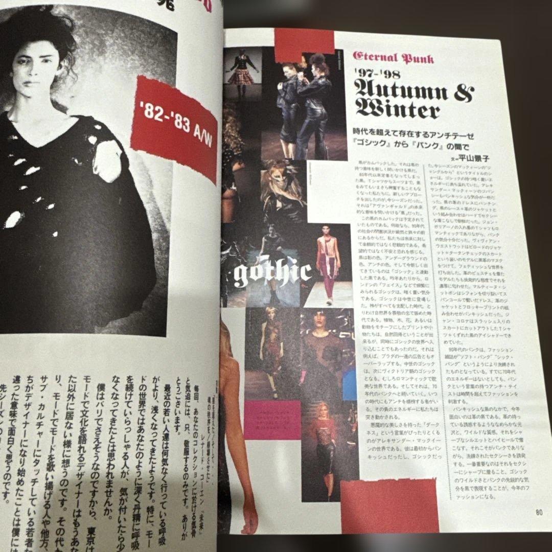 スタジオボイス　STUDIO VOICE 雑誌　本　カタログ　サングラス　モード