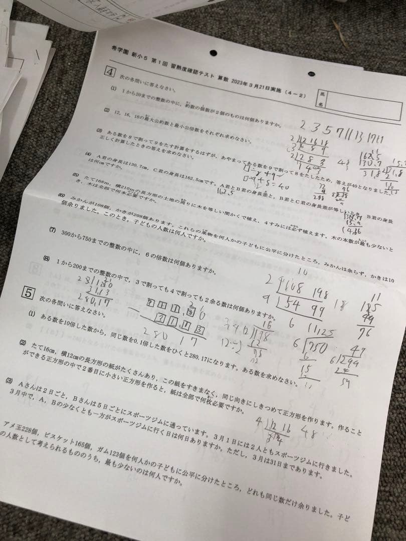 希学園小5 公開テスト/習熟度確認テスト/　算数のみ　中古２０２３年度版