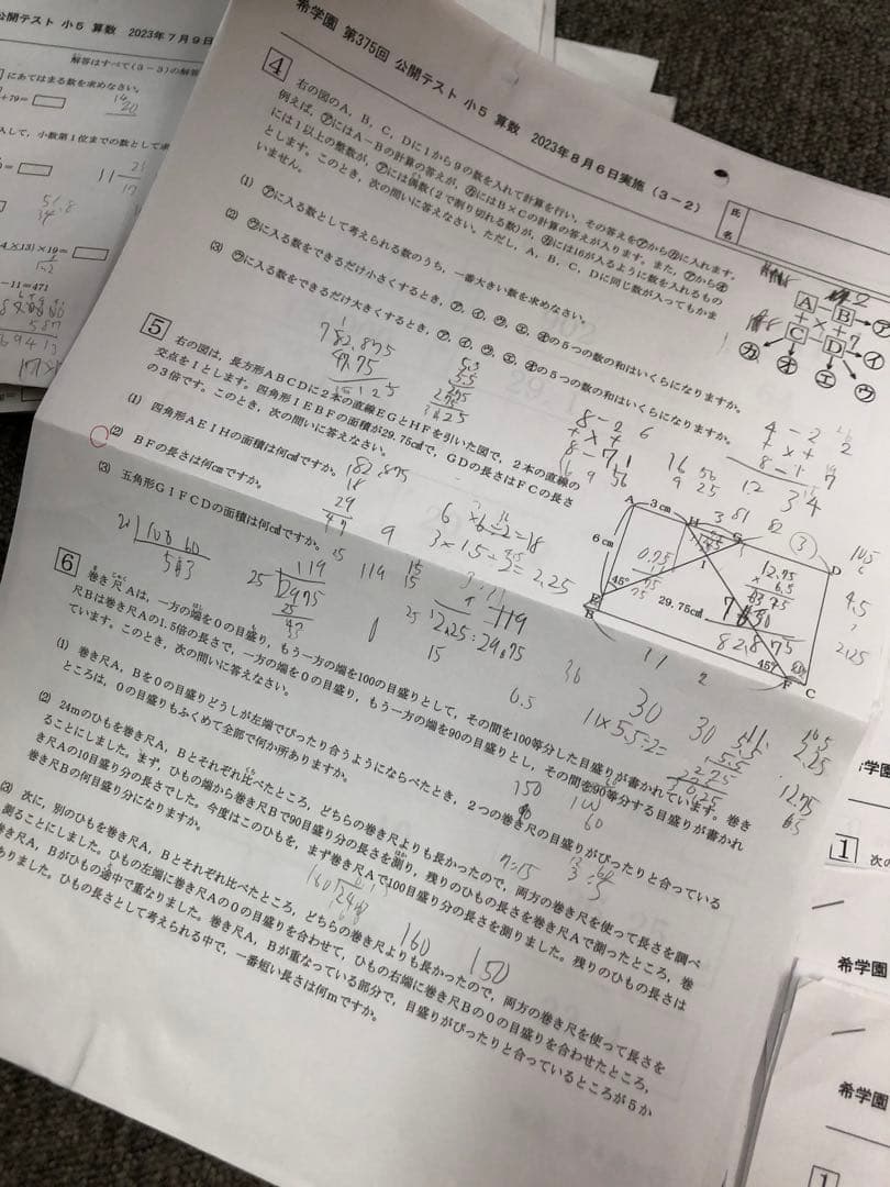 希学園小5 公開テスト/習熟度確認テスト/　算数のみ　中古２０２３年度版