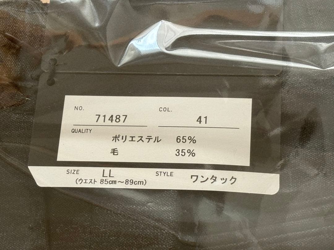 戸賀ニット　ヒルトン ニットトラウザー LLサイズ 新品未使用