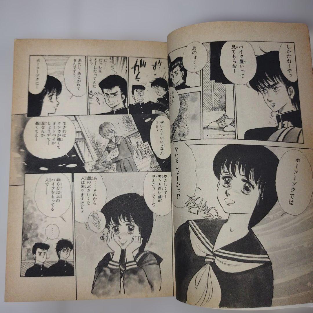 『バリバリ伝説』【1巻〜37巻】 しげの秀一/著者 ※最終38巻抜け