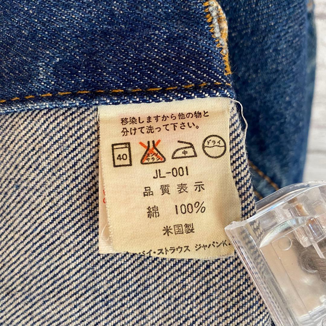 フォロー割済みリーバイス 70506 USA製　デニムジャケット　色残り◎ 40