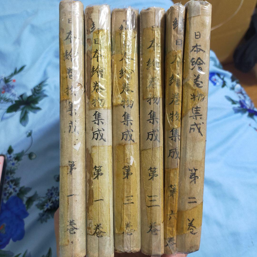 日本絵画集成 全8巻　６冊揃う　 雄山閣発行