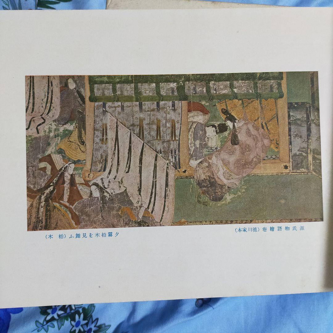 日本絵画集成 全8巻　６冊揃う　 雄山閣発行