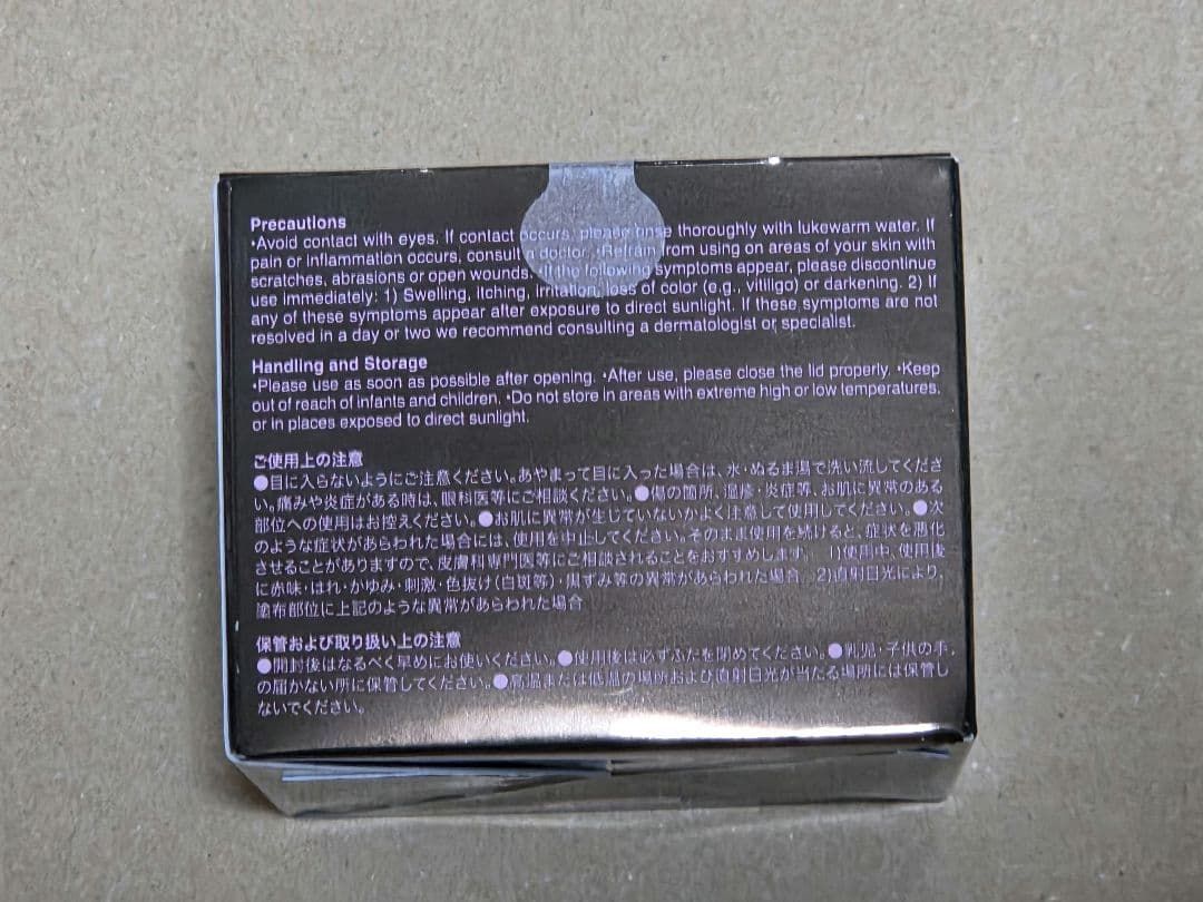 新品　b.glen Super QuSome Cream