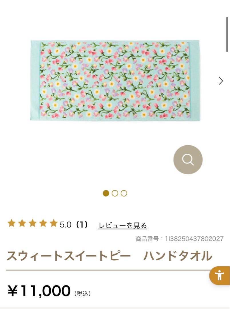 FEILER スウィートスイートピー ハンドタオル
