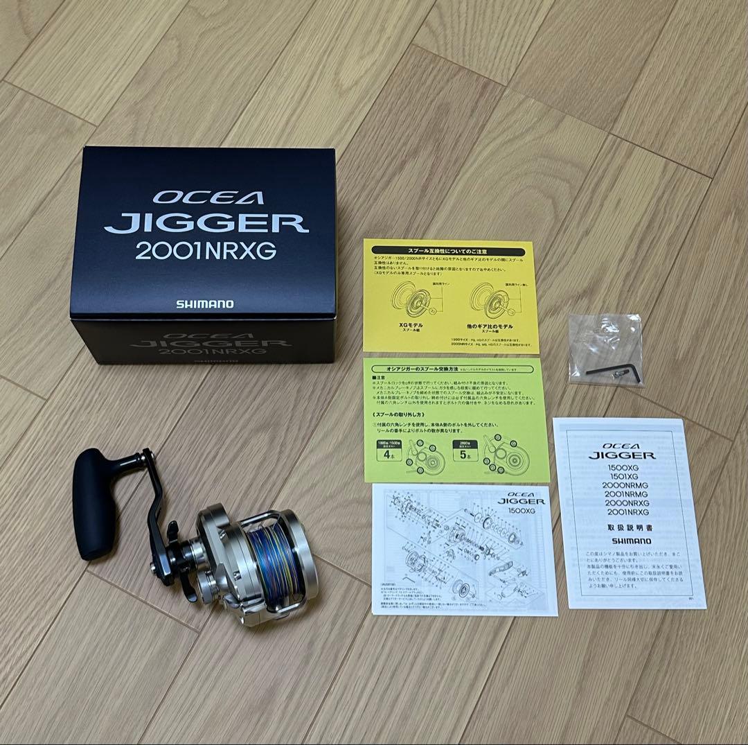 【大幅値下げ残6時間！】 21 オシアジガー 2001NRXG 新品・未使用