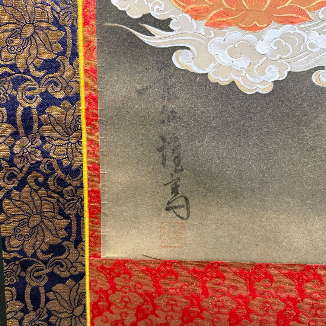K179 福田素仙 「三尊佛」 掛軸 日本画 絹本 紺地 共箱
