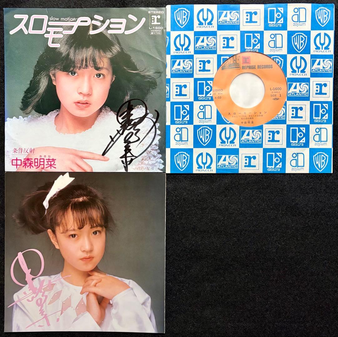 直筆サイン付 中森明菜epレコード スローモーション ピンナップカレンダー付1枚