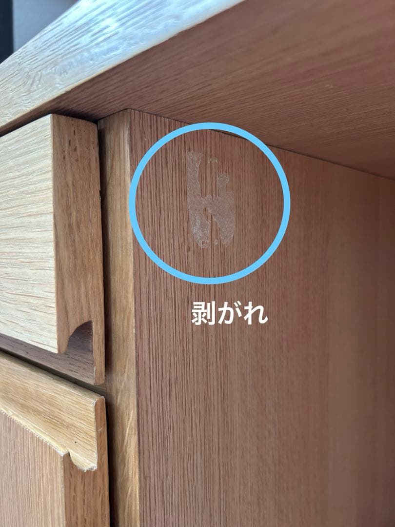 UNICO HOXTON 食器棚