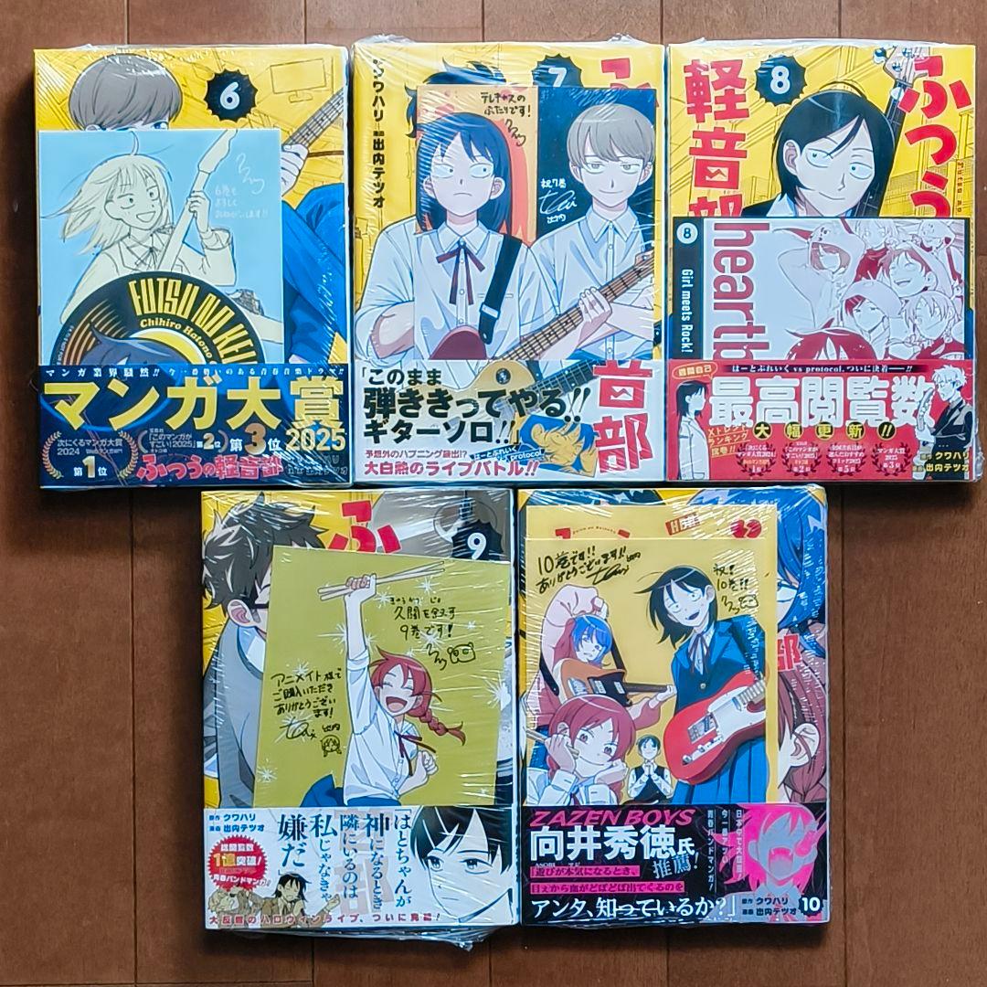 新品未開封 ふつうの軽音部 全巻セット 初版あり 特典あり