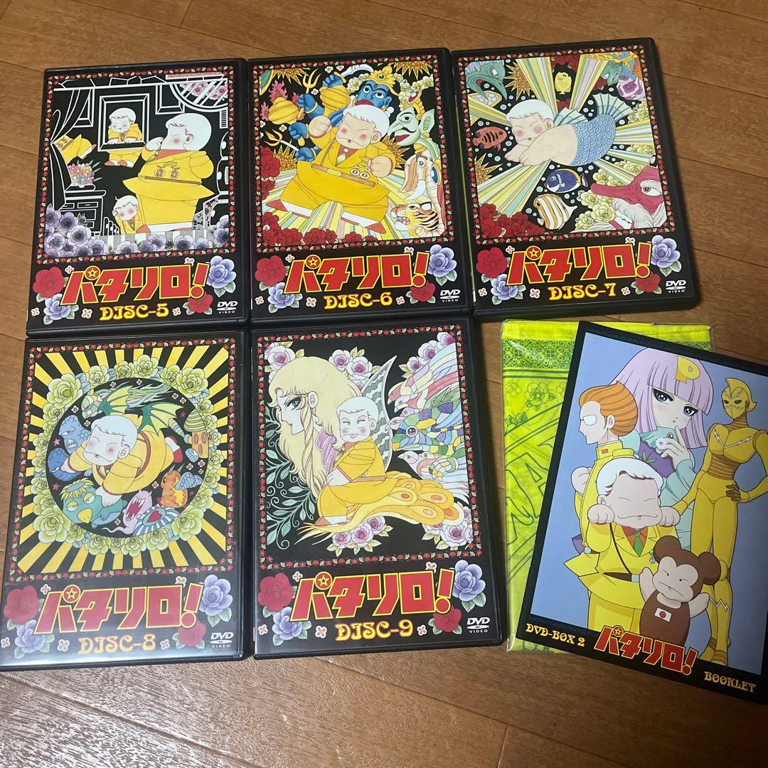 パタリロ!DVD-BOX 1・2セット　〈9枚組〉