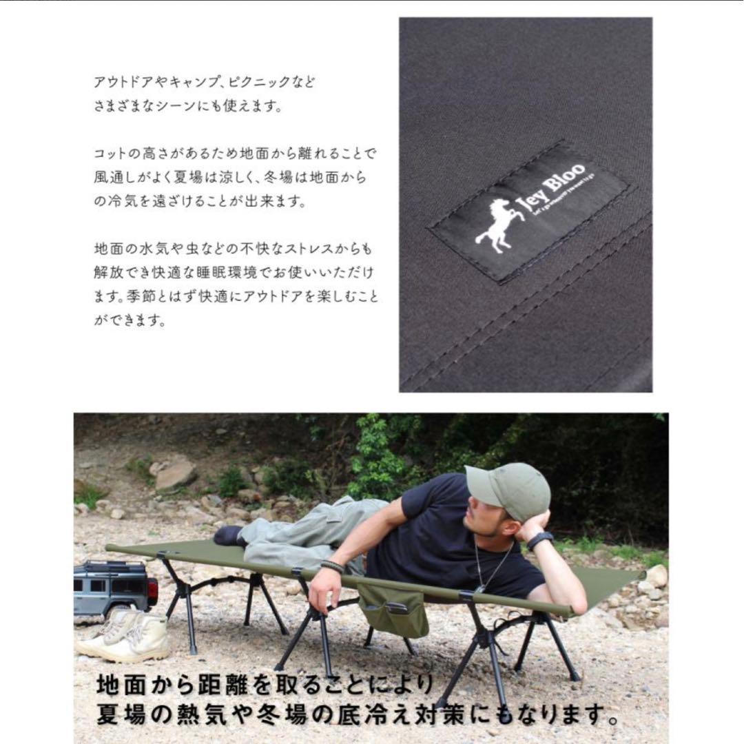 【未使用品】2way ジュラルミン コット