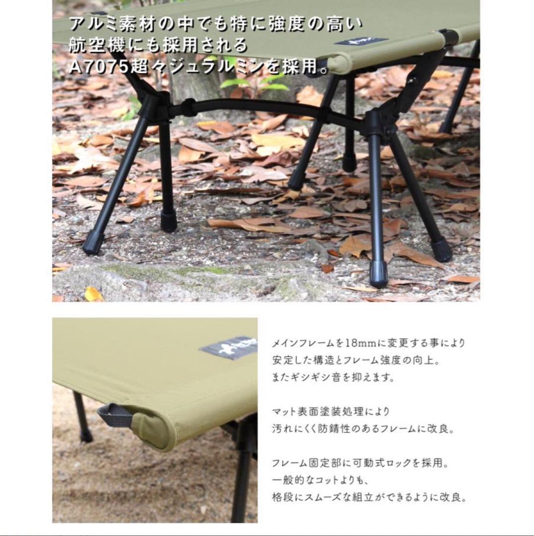 【未使用品】2way ジュラルミン コット