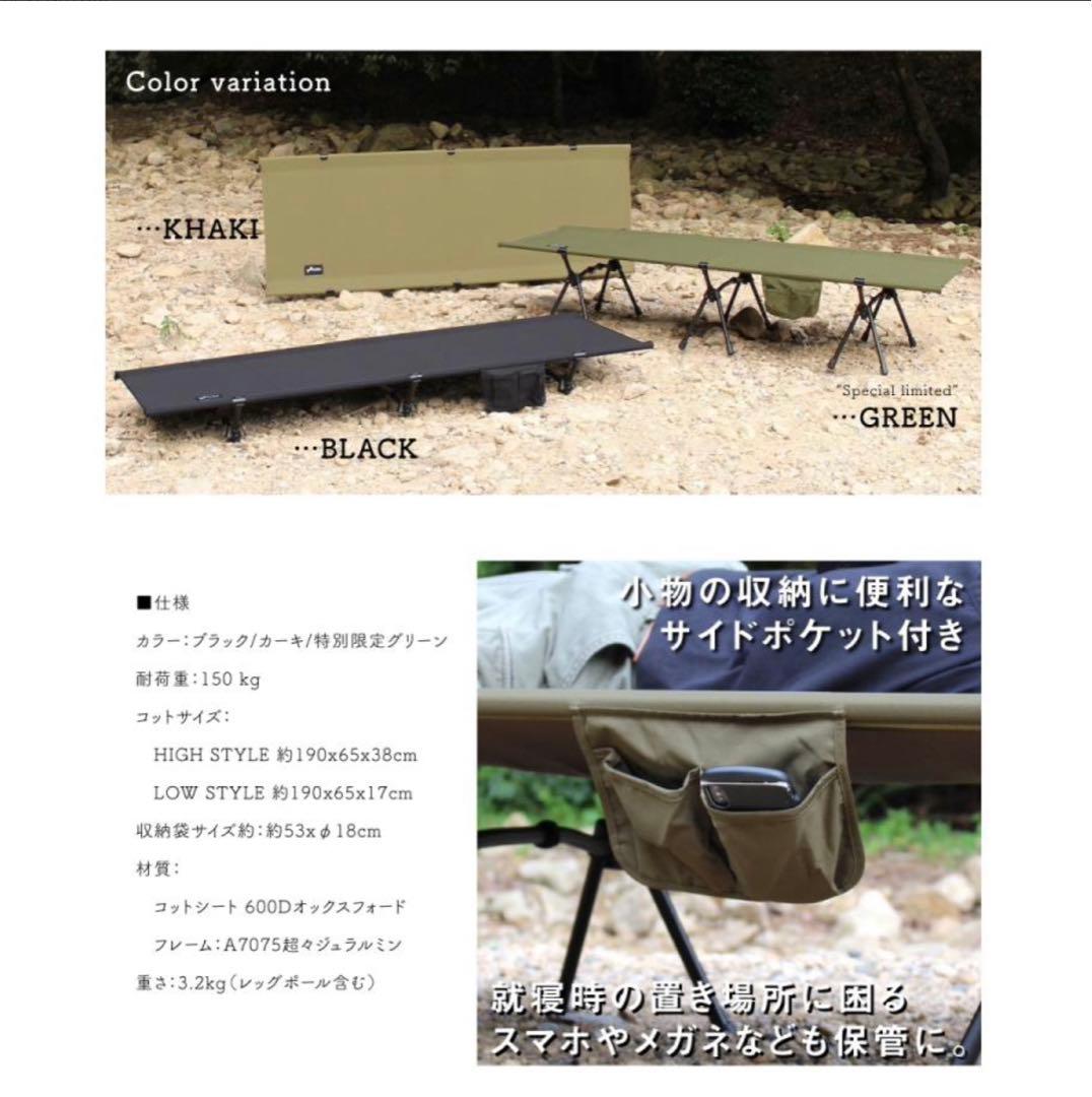 【未使用品】2way ジュラルミン コット