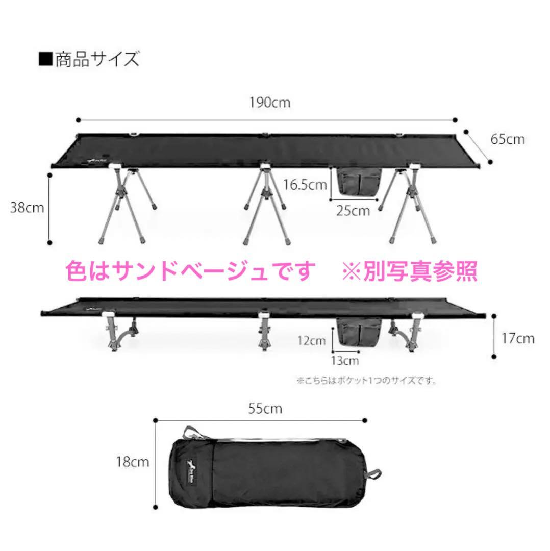 【未使用品】2way ジュラルミン コット