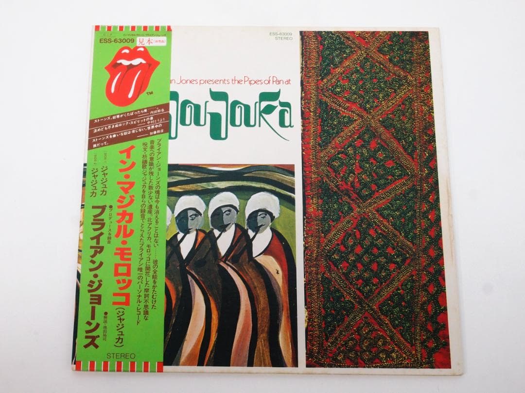 Brian Jones Joujouka ブライアン・ジョーンズ ジャジューカ