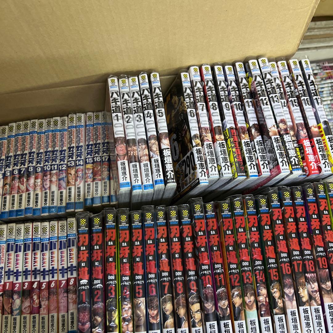 刃牙　バキ　シリーズ　4タイトル　ほぼ全巻　セット　A500