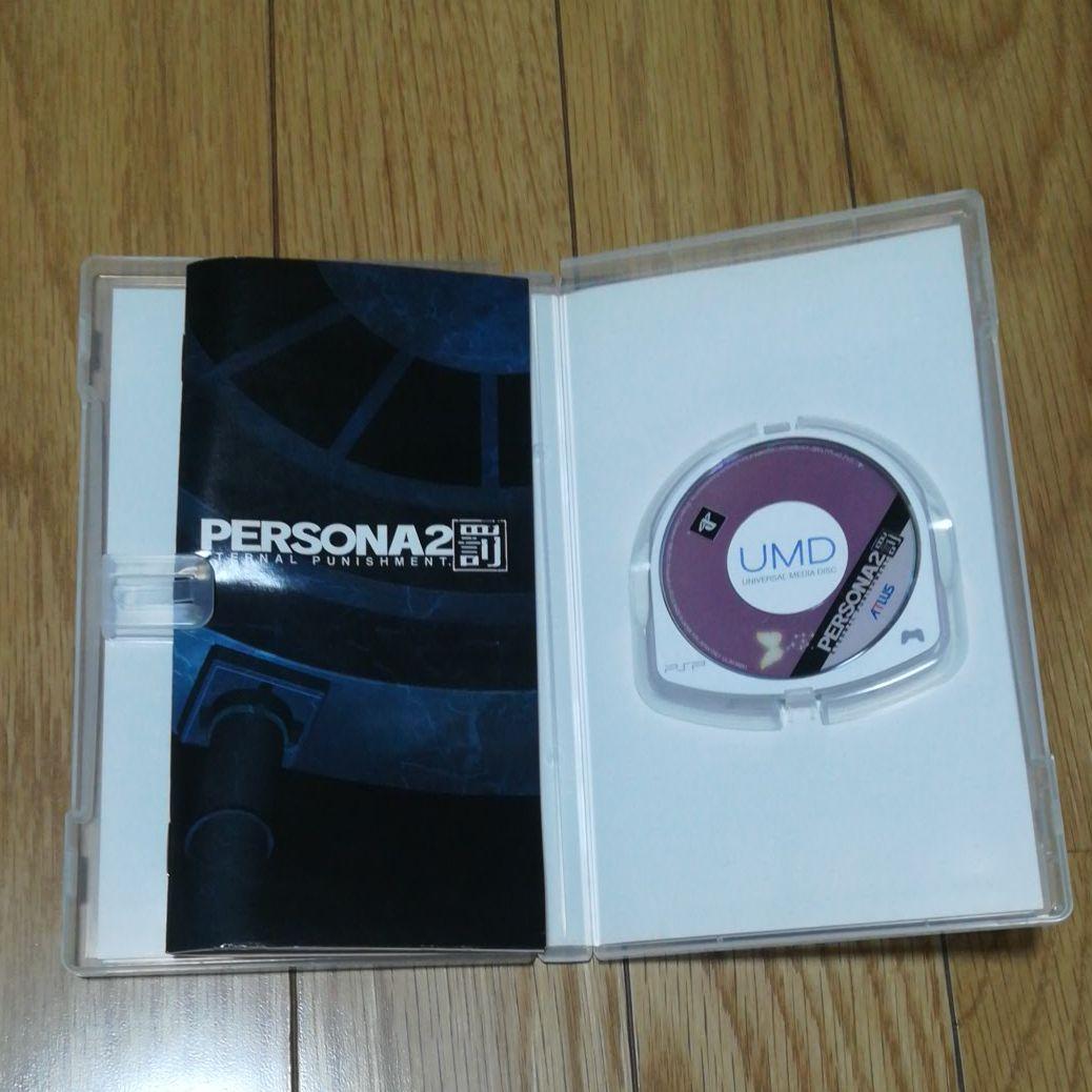 ペルソナ罪罰　PSP